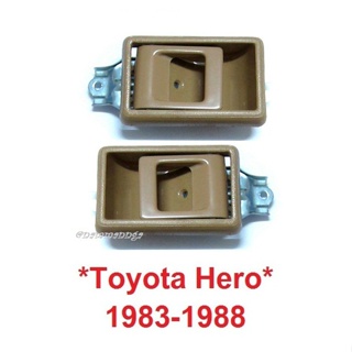 สีครีม มือดึงประตูใน TOYOTA HILUX HERO 1984-1988 โตโยต้า ฮีโร่ มือเปิดประตู ในรถ มือดึง ที่เปิดประตู RN55 BTS