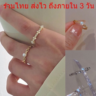 🪐ร้านไทยส่งไว🪐 ปรับขนาดได้ แหวนแฟชั่น สไตล์เกาหลี มินิมอล แหวนน่ารัก ราคานักเรียน แหวน R69