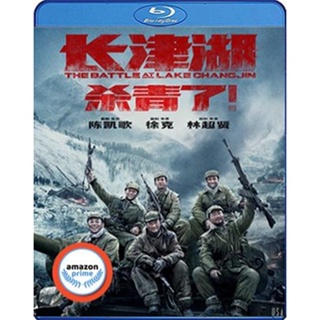 ใหม่! บลูเรย์หนัง The Battle at Lake Changjin (2021) ยุทธการยึดสมรภูมิเดือด ภาค 1 (เสียง Chi /ไทย | ซับ ไทย) Bluray หนัง