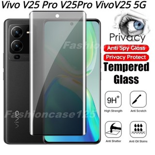 ฟิล์มกระจกนิรภัยกันรอยหน้าจอ 9D กันแอบมอง กันรอยขีดข่วน 9H สําหรับ Vivo V25 Pro V25Pro VivoV25 5G 2022