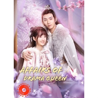 DVD Affairs of a Drama Queen (2022) เสน่หาตราตรึงข้ามภพ (เสียง จีน | ซับ ไทย) DVD