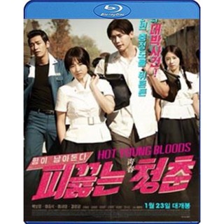 แผ่น Bluray หนังใหม่ Hot young bloods วัยรักเลือดเดือด (เสียงEng /ไทย | ซับ Eng/ไทย) หนัง บลูเรย์