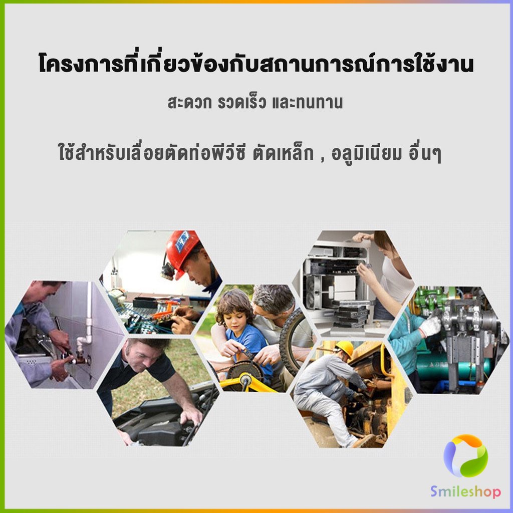 smileshop-โครงเลื่อยตัดเหล็ก-เลื่อยตัดเหล็ก-ตัดท่อpvc-saw-frame