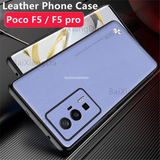 เคสโทรศัพท์มือถือหนัง PU นิ่ม TPU กันกระแทก ปิดด้านหลัง สําหรับ Xiaomi Poco F5 pro pocophone F5pro PocoF5 pro PocoF5pro 2023