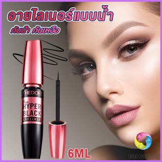 Eos อายไลเนอร์แบบน้ำ กันน้ำ กันเหงื่อ ติดทนนาน อายไลเนอร์ผู้หญิง 12H  Eye Liner