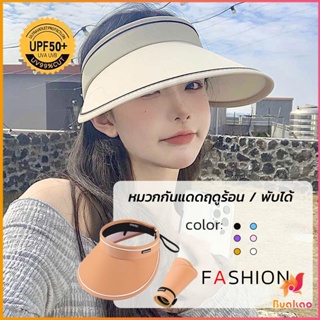 BUAKAO หมวกกันแดด หมวกผู้หญิงปีกกว้างป้องกันรังสียูวีได้ดี Sun visor