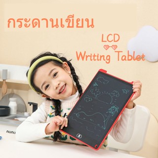 🔥พร้อมส่ง🔥 กระดานเขียน กระดานลบได้ LCD Writing Tablet ประหยัดกระดาษสามารถลบออกได้อย่างง่ายดายด้วยการกดเพียงปุ่