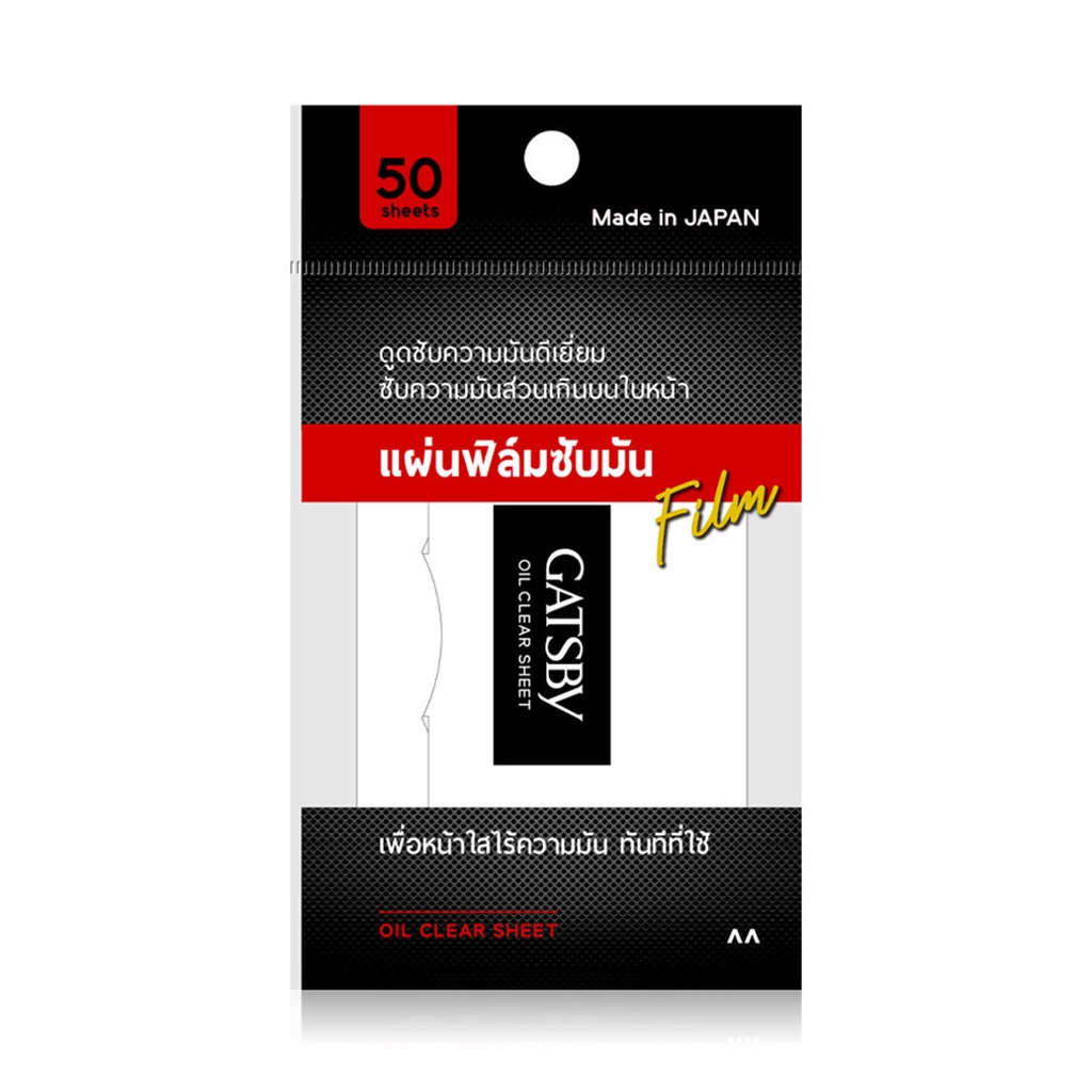 gatsby-oil-clear-sheet-50-sheet