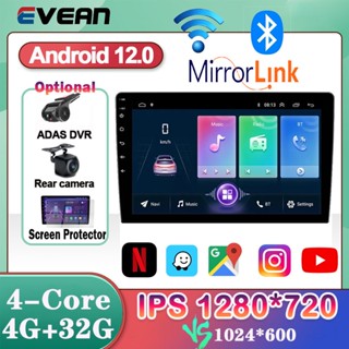 (4G+32G) จอแอนดรอยด์ติดรถยนต์ Ips 1280×720P Android12 หน้าจอสัมผัส 9/10 นิ้ว 2din จอแอนดรอย พร้อมบลูทูธ WIFI GPS ฟังก์ชั่นเชื่อมต่อกระจก