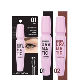 ❤️❤️ เมลินดา มาสคาร่า วอลลุ่ม เพิ่มความหนา MEILINDA RAMATIC VOLUME AND CURL MASCARA