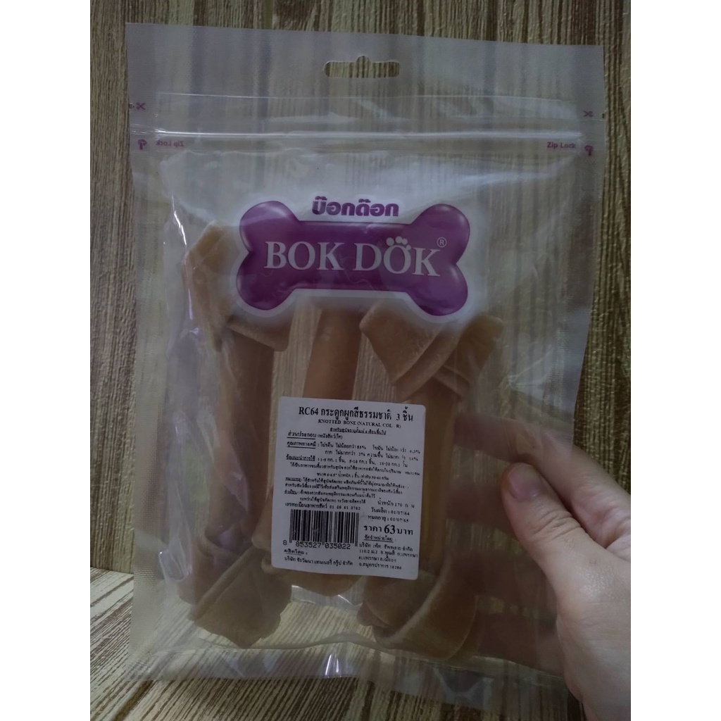 bokdok-rc64-กระดูกผูกสีธรรมชาติขัดฟันสำหรับสุนัข-ขนาด-6-6-5-นิ้ว
