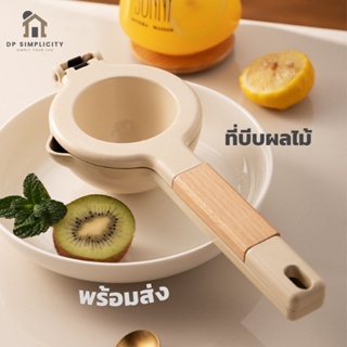 🍊 ที่คั้นน้ำผลไม้ด้วยมือ 🥝 ด้ามจับไม้ขนาดใหญ่ ที่บีบมะนาว 🍍ส้ม ขนาดพกพา ที่คั้นน้ำผลไม้