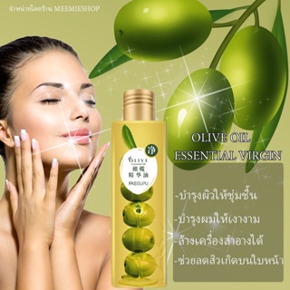 OLIVE OIL ESSENTIAL VIRGIN 260 ml น้ำมันมะกอก บำรุงผิวให้ชุ่มชื้นบำรุงผมให้เงางามทาป้องกันผิวหน้าท้องแตกลาย