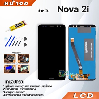 หน้าจอ LCD Display จอ + ทัช หัวเว่ย Nova 2i,Nova2i,RNE-L22 อะไหล่มือถือ อะไหล่ จหัวเว่ย Nova 2i,Nova2 แถมไขควง