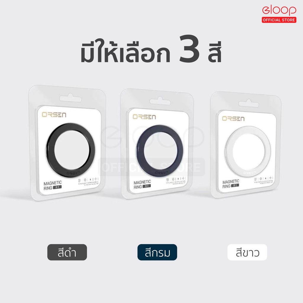 แพ็คส่ง-1-วัน-orsen-by-eloop-r1-magnetic-ring-แหวนแม่เหล็ก-แม่เหล็กติดโทรศัพท์-สติกเกอร์แม่เหล็ก-ติดเคส