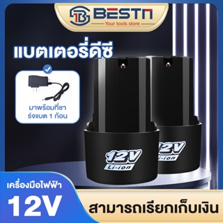 🔥🔥จัดส่งตลอด 48 ชั่วโมง🔥🔥 แบตสว่านไร้สาย แบตเตอรี่ แบตเตอรี่สว่านไร้สาย ถ่านสว่านไร้สาย แบตสว่าน ใช้กับสว่าน