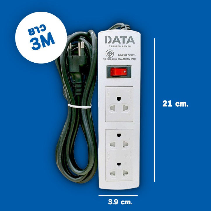 ออกใบกำกับภาษีได้-data-ปลั๊กไฟ-3-ช่อง-มอก-166-2549-ปลั๊กไฟยาว-3-เมตร-ปลั๊ก-สาย100-ทองแดง-ปลั๊กพ่วง-วัสดุทนไฟ