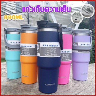 พร้อมส่ง แก้วเก็บความเย็นKAKABEAR แบบใหม่มีที่จับ หูหิ้ว แก้วกาแฟ แก้วสแตนเลส304 890ML 30oz แก้วเยต