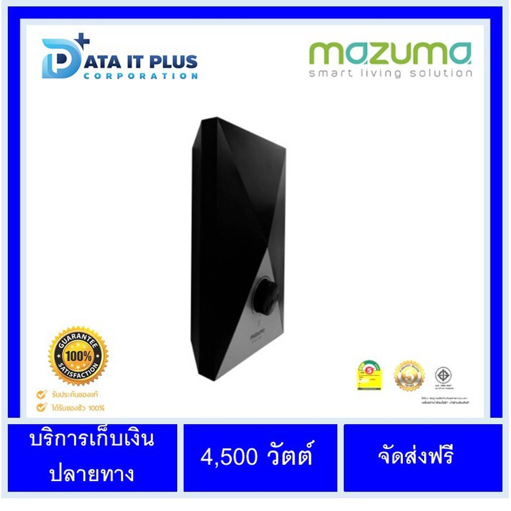 mazuma-เครื่องทำน้ำอุ่น-รุ่น-dx-4500-w-สีดำ