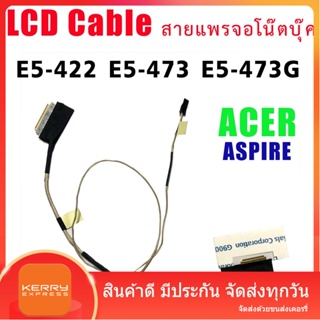 สายแพรจอ สำหรับ Acer Aspire E5-422 E5-473 E5-473G Edp Lcd สาย DC020025D00 A4WAB 30Pin