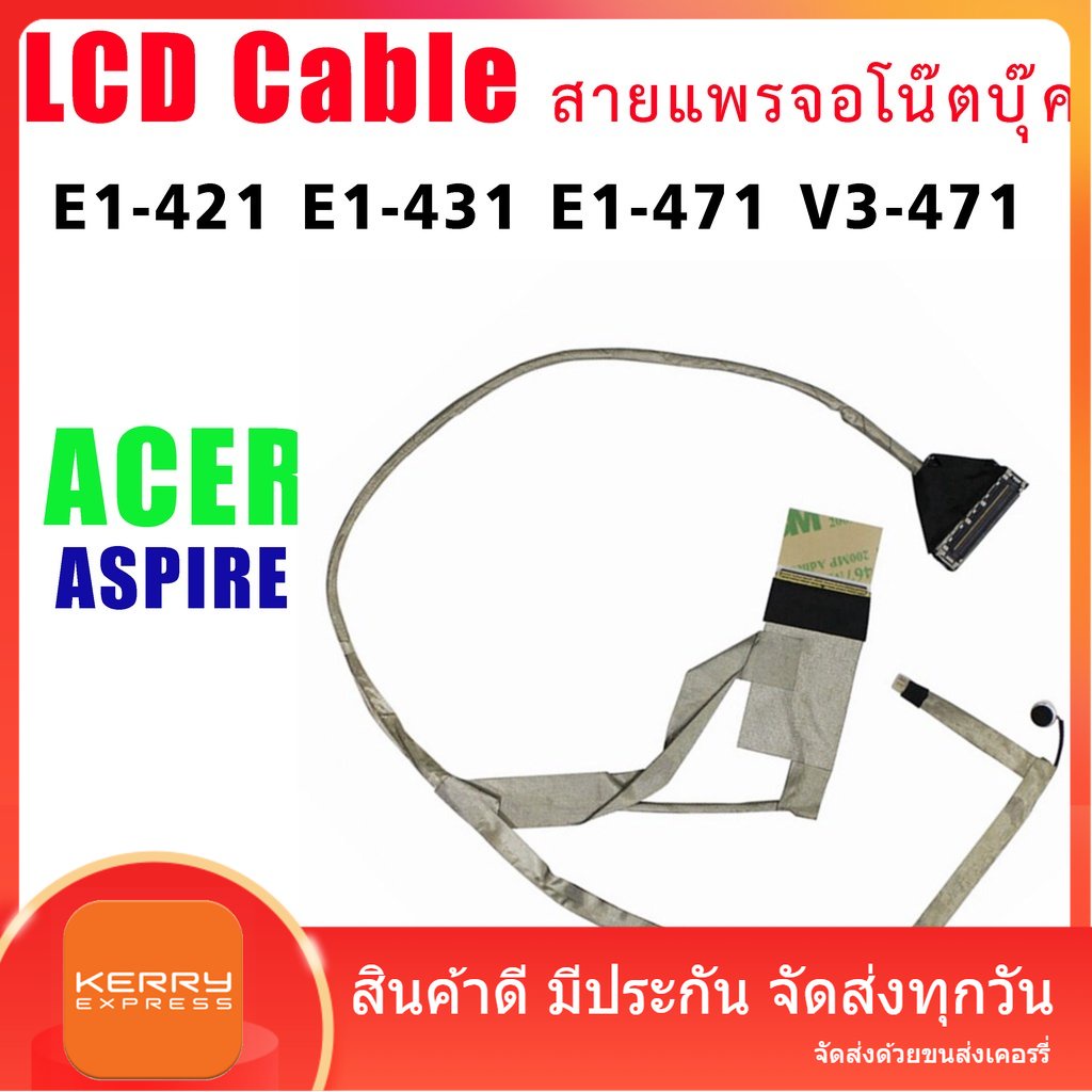 สายแพรจอ-acer-aspire-e1-431-e1-471-e1-421-v3-471-v3-471g-e1-471g-p234