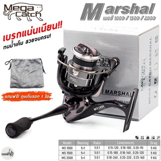 รอกตกปลา Mega Catch Marshal รอกสะปิ๋ว ตีเหยื่อปลอม และอื่นๆ