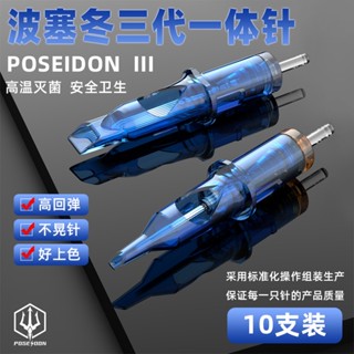 10 ชิ้น / กล่อง 0.3-0.35 มม. Poseidon เข็มสัก ใช้แล้วทิ้ง สัก เข็มสั้น ตลับหมึกสัก เข็มเดียว อุปกรณ์สัก