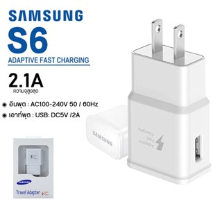 หัวชาร์จ สายชาร์จ Micro ระหัส S6 ของซัมซุง(samsung) ชาร์จเร็ว fast charge สายชาร์จ android