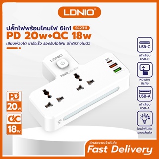 LDNIO ปลั๊กไฟ ปลั๊กพ่วง พร้อมโคมไฟ 5 IN1 รองรับชาร์จเร็วไอ-โฟน PD20W หัวเว่ย QC3.0 แฟลชชาร์จ PD3.0 2500W รุ่น SC2311