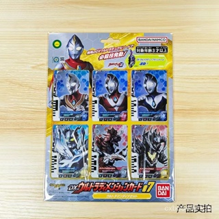 ส่งเร็ว BANDAI BANDAI Deca Deca Ultraman Linkage Times Card 07 Dena Ultraman 08 Shining Dega 1GZZ