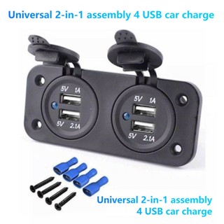 12v รถยนต์ เรือ รถจักรยานยนต์ สากล 4 พอร์ตชาร์จ USB ซ็อกเก็ต ชาร์จพลังงาน ☆Dysunbey