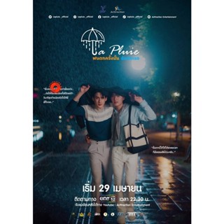 DVD La Pluie ฝนตกครั้งนั้นฉันรักเธอ (12 ตอน) (เสียง ไทย | ซับ อังกฤษ) DVD