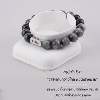 กำไลหิน The Totem Eagle Eye Classic Bracelet