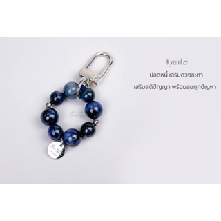 พวงกุญแจหิน The Totem Kyanite หินปลดหนี้ Keychain