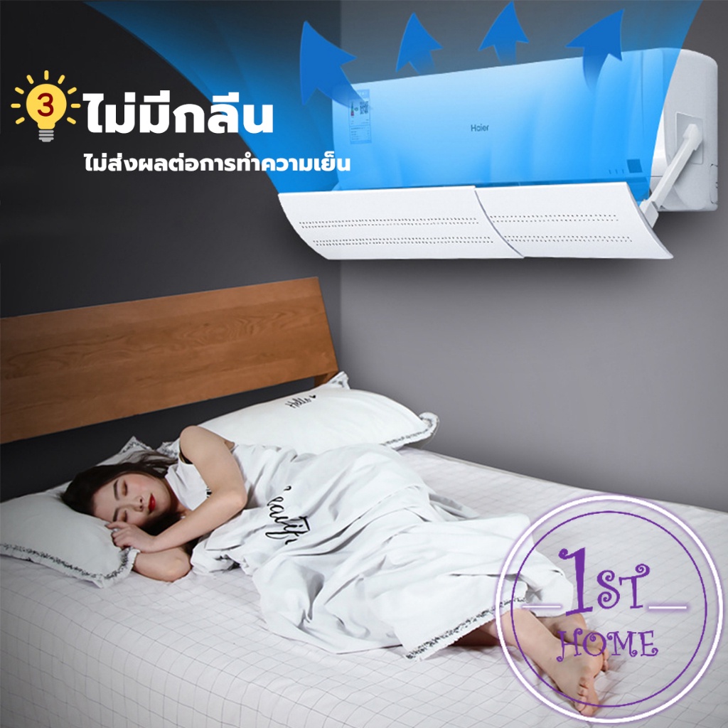 แผ่นบังลมแอร์-ที่กั้นแอร์-ที่เบนทางลม-ฝาครอบเครื่องปรับอากาศ-air-conditioning-deflector