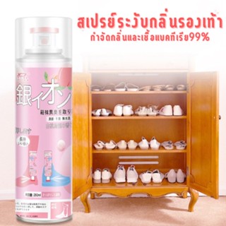 Anastasia สเปรย์ดับกลิ่นอับรองเท้า ฆ่าเชื้อแบคทีเรีย 360ML กลิ่นชื้นในรองเท้า