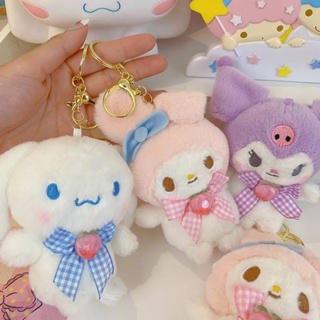 Cute darling Kulomi Yugui dog Melody plush doll key chain pendant student girl schoolbag key chain