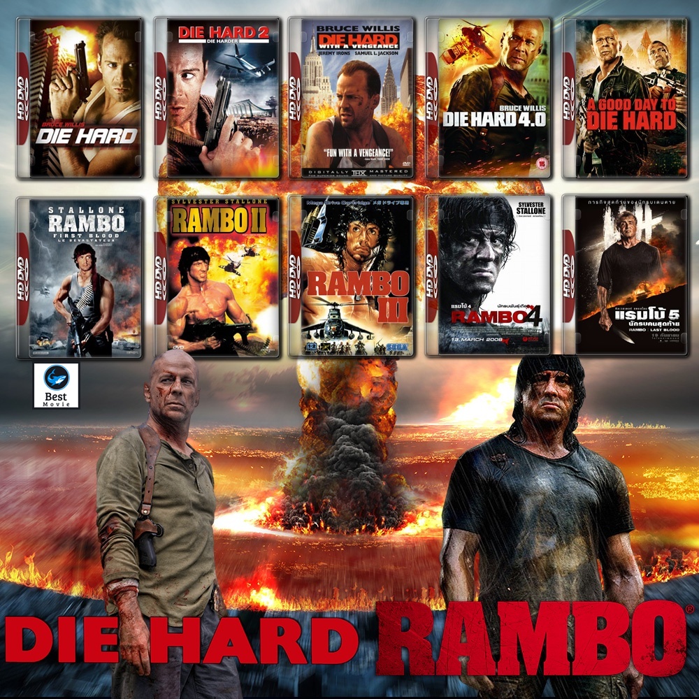 แผ่นดีวีดี-หนังใหม่-rambo-ภาค-1-5-die-hard-ภาค-1-5-dvd-master-เสียงไทย-เสียง-ไทย-อังกฤษ-ซับ-ไทย-อังกฤษ-ดีวีดีหนัง