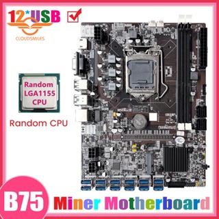 เมนบอร์ดขุดเหมือง B75 12GPU BTC และ CPU สุ่มรองรับ 2XDDR3 RAM MSATA 12XUSB3.0 B75 USB