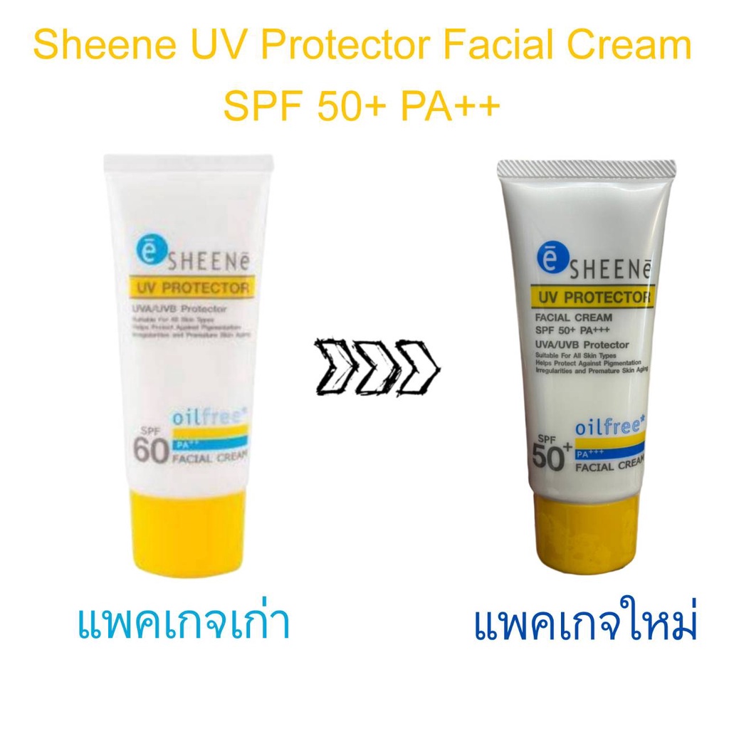 ไม่แท้คืนเงิน-sheene-uv-protector-facial-cream-spf-50-pa-30g-ครีมกันแดดสำหรับผิวหน้า-สูตรออยล์ฟรี-ปกป้ปงผิว
