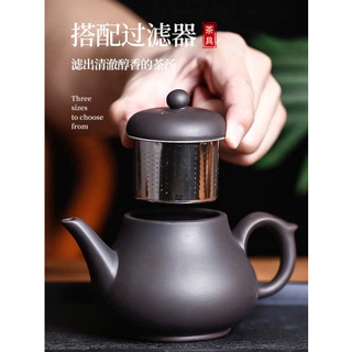 紫砂壶 手工紫砂壶 Yixing หม้อดินสีม่วงกรองเครื่องชงชา Zhuni กาน้ำชาทำด้วยมือทั้งหมดใช้ในครัวเรือนชุดน้ำชากังฟูขนาดเล็ก