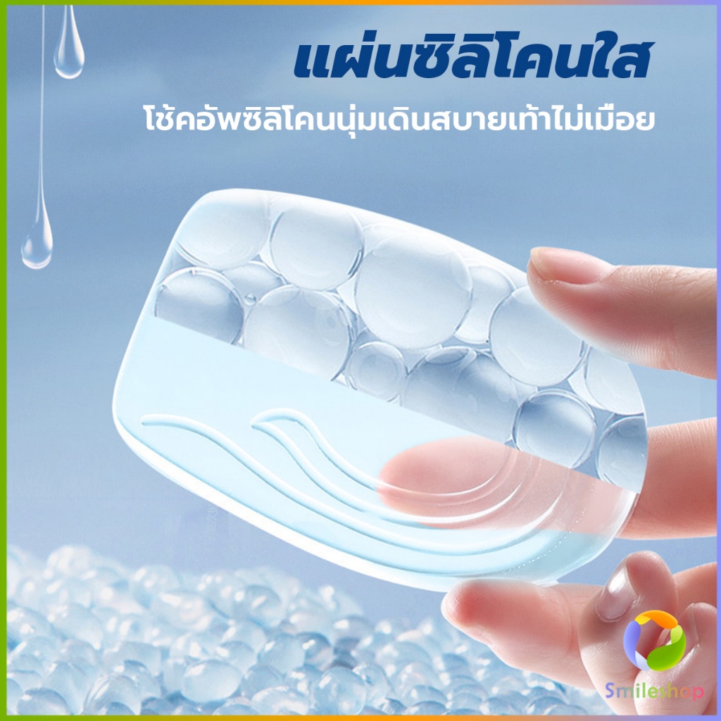 smileshop-แผ่นเสริมส้นรองเท้า-เพิ่มส่วนสูง-1-3-cm-เพิ่มความสูง-มีทั้งชายและหญิง-heightened-insoles