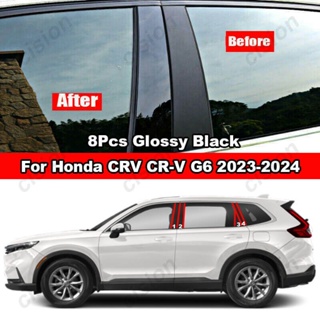 ฝาครอบเสาประตูหน้าต่างรถยนต์ คาร์บอนไฟเบอร์ สีดําเงา สําหรับ Honda CRV CR-V G6 2023-2024 8 ชิ้น