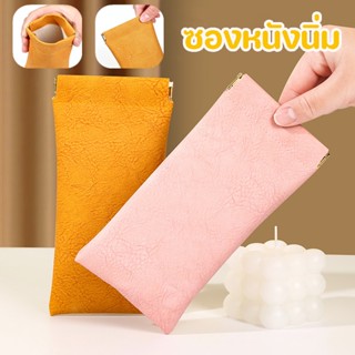 😎พร้อมส่ง😎 แบบพกพา ซองหนังนิ่ม PU กันน้ํา สําหรับใส่แว่นตา