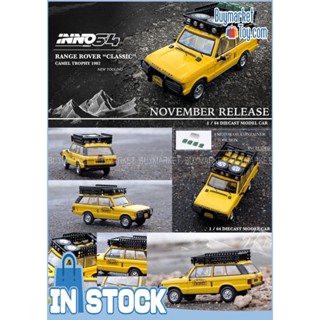 [Authentic] Inno64 1/64 Range Rover Classic Camel Trophy 1982 w/กล่องเครื่องมือน้ำมันเชื้อเพลิง/น้ำมัน