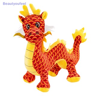[Beautyoufeel] ของเล่นตุ๊กตามังกรจีน แบบนิ่ม ของขวัญปีใหม่ สําหรับเด็ก