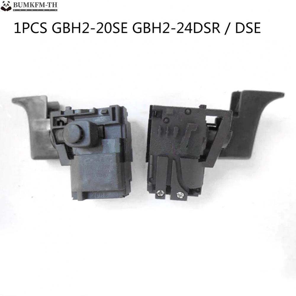 สวิทช์สว่านค้อนไฟฟ้า-แบบเปลี่ยน-สําหรับ-bosch-gbh2-20se-gbh2-24dsr-dse