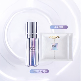 Spot second delivery# [counter genuine] LOreal white crystal transparent light spot essence send small white side film 2 pieces support delivery 8.cc