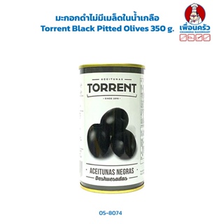 มะกอกดำไม่มีเมล็ดในน้ำเกลือ Torrent Black Pitted Olives 350 g. (05-8074)