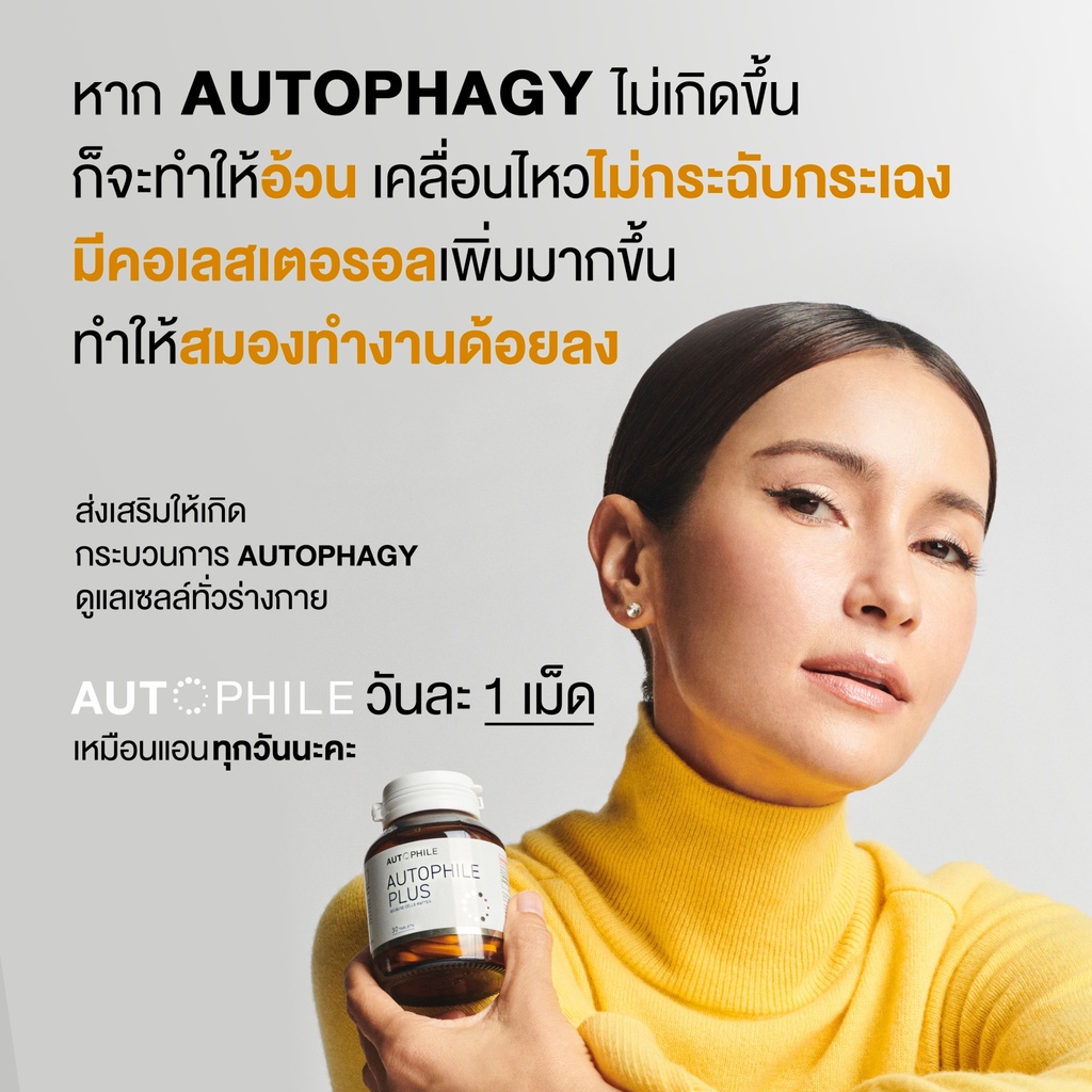 autophile-ออโตฟีล-by-แอนทองประสม-บำรุง-ฟื้นฟูเซลล์-ชะลอวัย-พลัสฟื้นฟูเซลล์-นอนหลับสนิท-1-กระปุก-30-แคปซูล